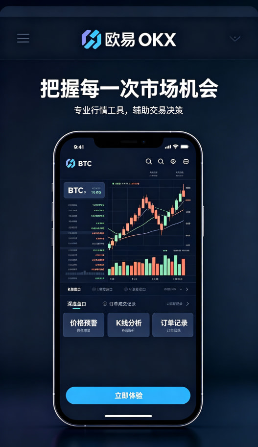 欧交易所app正版入口收益体验